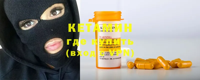 Кетамин ketamine Мурино